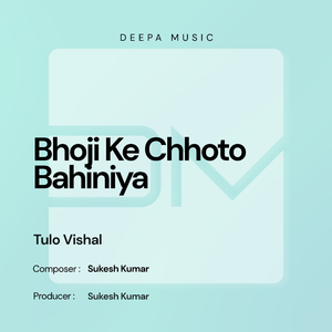 Bhoji Ke Chhoto Bahiniya