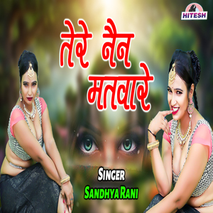 Tere Nain Matware