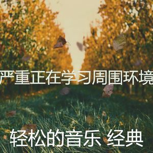 一尘不染专注印象数