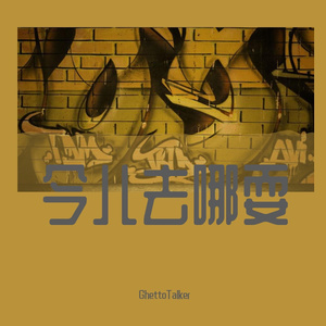今儿去哪耍