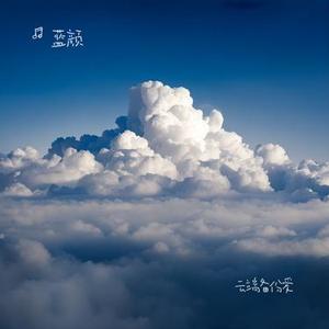云端备份爱