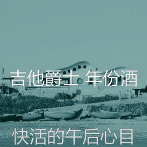 柔和的咖啡厅时刻