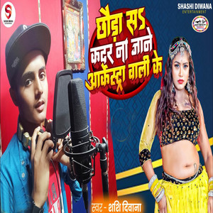 Chhaura Sa Kadar Na Jane Aarkesta Wali Ke