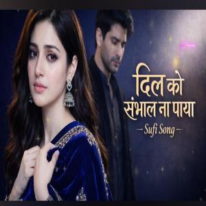 Dil ko sambhal na paya