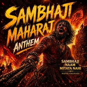 Sambhaji Maharaj Anthem_Sambhaji Naam Mitata Nahi