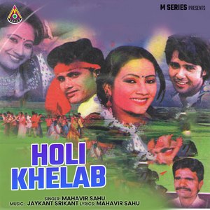 Holi Khelab