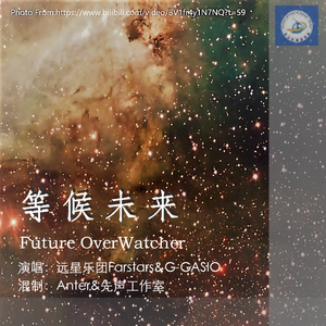 等候未来