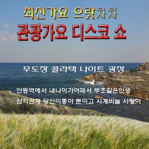 마이웨이(Dj Oga Remix)