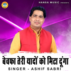 Bewafa Teri Yaadon Ko Mita Dunga