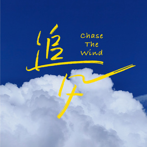 Chase The Wind
