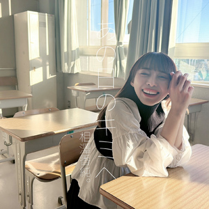 あの日のキミへ