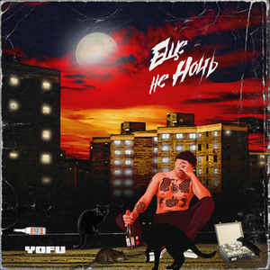 Братьям салам (feat. FRANKAJEE)