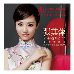 洪湖水浪打浪 (红音堂·张其萍)