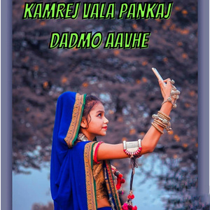 KAMREJ VALA PANKAJ DADMO AAVHE