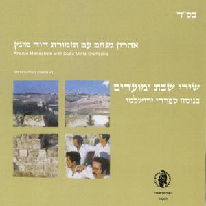 יום זה מכובד