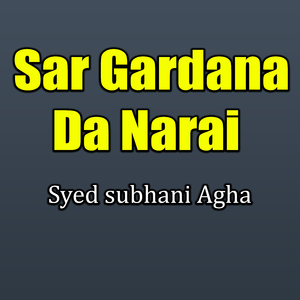 Da Intikam Shmira Shibi
