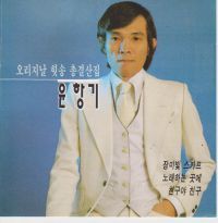 나라위한 일편단심