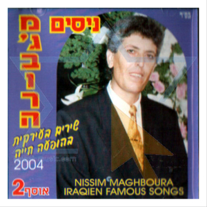 חאיו בתי אדירה