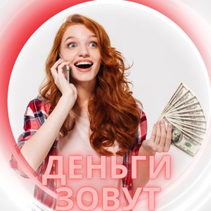 Валютный Ритм