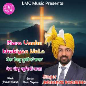 Mera Yeshu Khubiyan Wala
