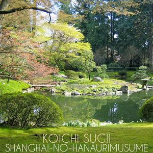 Shanghai-no-Hanaurimusume