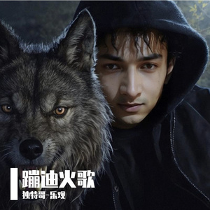 UH whey whey whey（独特哥-乐观）