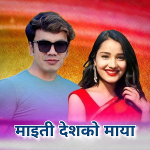 Maiti Deshko Maya