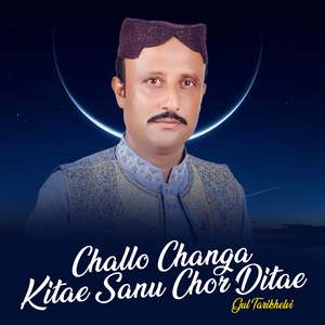 Challo Changa Kitae Sanu Chor Ditae