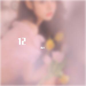 病名は爱だった (病名为爱)