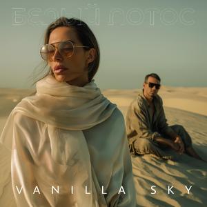 Vanilla Sky
