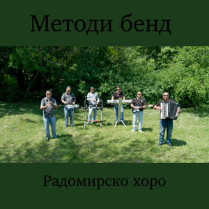 Шопска ръченица