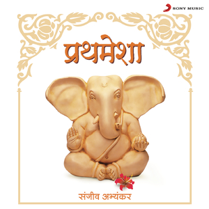 Shiv Parvtichya Suta