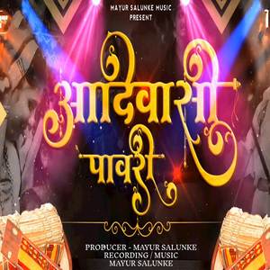 Aadiwasi Pawari