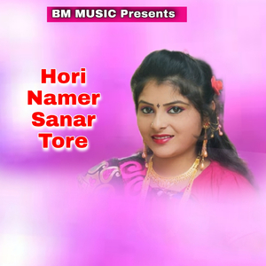 Hori Namer Sanar Tore