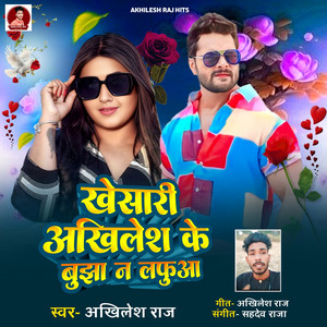 Khesari Akhilesh Ke Bujha Na Lafuaa