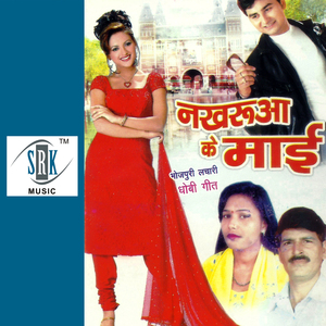 Odhni Daba Ke Daant Mein