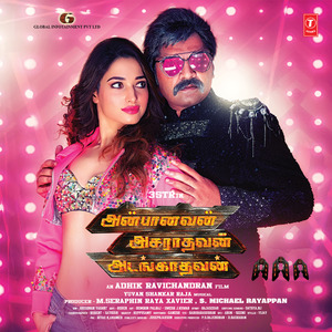 Rottula Vandi Oodudhu