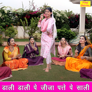 Daali Daali Pe Jija Paatey Pe Saali