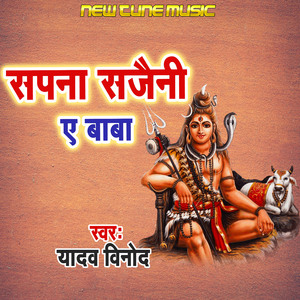 Sapana Sajauni A Baba