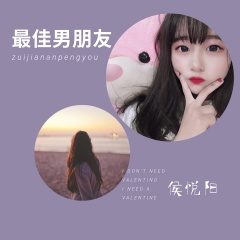 最佳男朋友