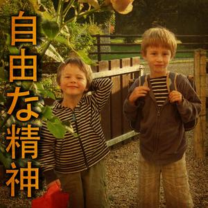 VAGABOND (feat. Otake)