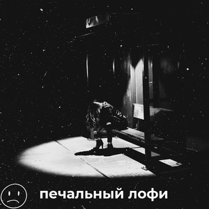 Грусть осени