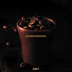 咖啡店甜美的爵士