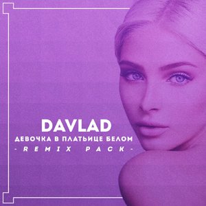 Девочка в платьице белом (DJ A.G. Summer Mix)