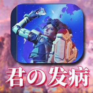 高强度发病5 remix（HDR_幸子 remix）