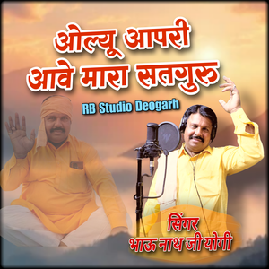 Yaad Aapri Ave Mara Satguru