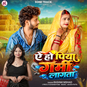 Ae Ho Piya Garmi Lagata