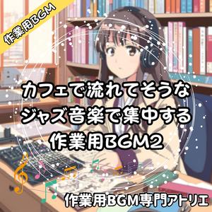 時間がゆるやかに流れていく音