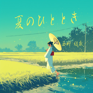 追いかける影
