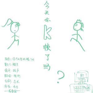 今天你k帧了吗？